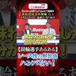 【第77回高松宮記念杯競輪  岸和田競輪場 GⅠ 】最終日 切抜き「Betimo KEIRIN Live」&「あす勝ち！」配信中！