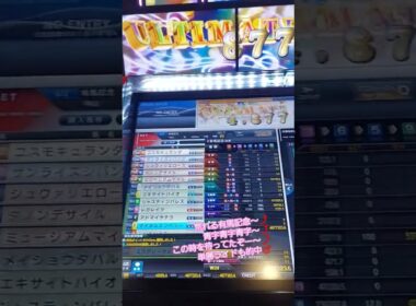 #スターホース爆裂#有馬記念#青字BOX本日二回目の400万枚オーバー