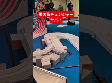 馬の背チェンジャーヤバイ#mini4wd
