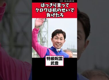 はっきり言ってクロワは机のせいで負けたろ【競馬反応集】　#クロワデュノール　#メイショウタバル　#宝塚記念
