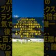 5番人気の追い込み馬が短距離とマイルのGIを同じ年に デュランダル2003 #Shorts