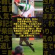 大井から来た馬がなぜ年度代表馬に 1989年にGIを3つ勝ったイナリワン #Shorts