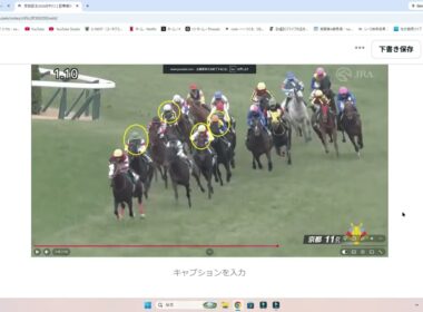 【安田記念2026】のサイン軸馬予想！