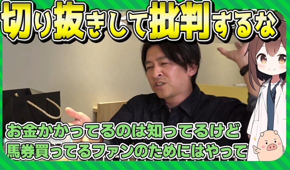 【競馬ファンを舐めるな】福永祐一炎上動画をちゃんと見ると思ったより酷かった件