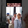 😄なんて凄い駅なんだ！？外国人観光客も思わず記念撮影！大阪駅周辺を楽しむ外国人観光客 #外国人の反応 #大阪 #外国人観光客 #shorts