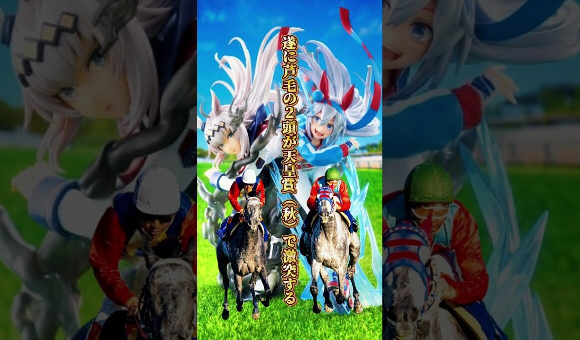 【タマモクロス物語③】地方から来た怪物オグリキャップを倒した日　史上初の天皇賞春秋連覇