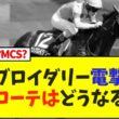 エンブロイダリー電撃回避、今秋ローテはどうなるの…【ヴィクトリアマイル】