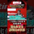 【第77回高松宮記念杯競輪  岸和田競輪場 GⅠ 】５日目 切抜き「Betimo KEIRIN Live」&「あす勝ち！」配信中！