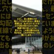 主要四場の外で唯一二つのGI 中京の直線412メートルと上り坂が脚を止める #Shorts