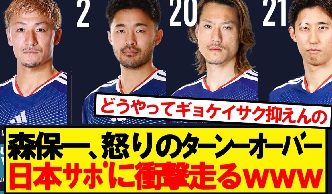 【速報】スウェーデン戦の日本代表、スタメンがこちらです！！！！