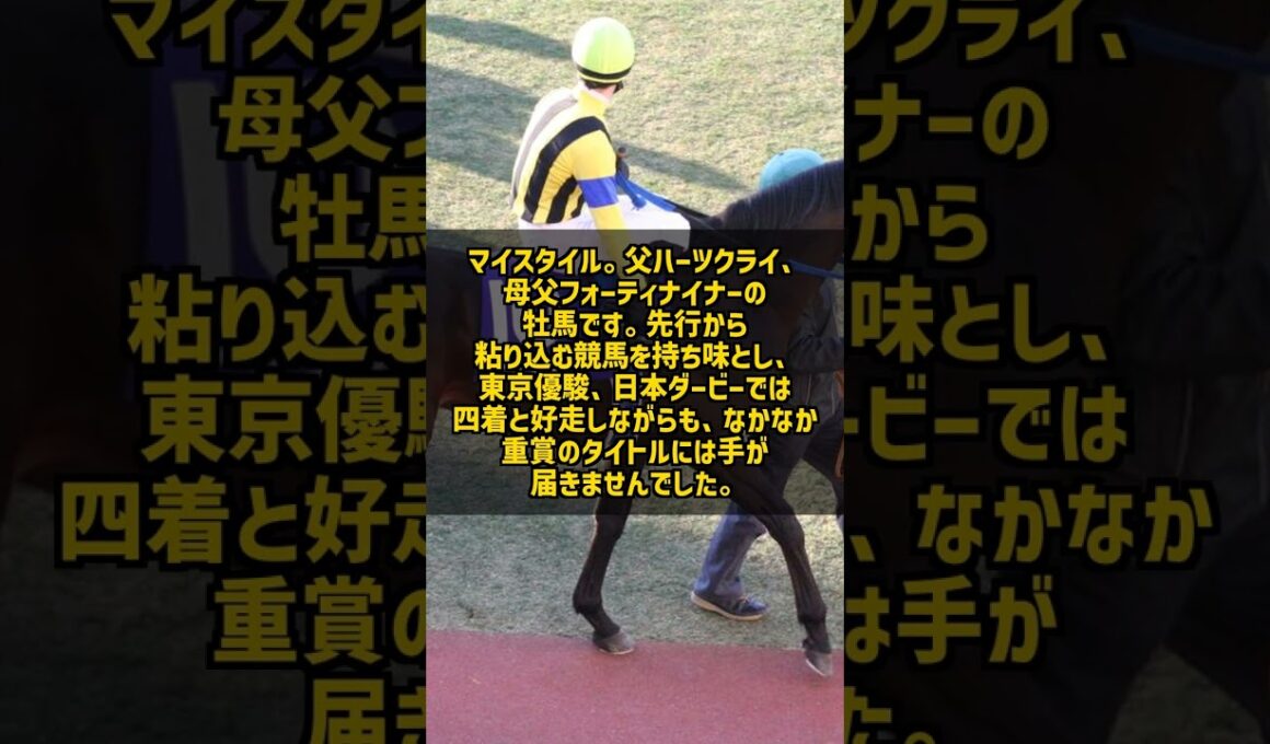 ダービー4着の逃げ馬が重賞未勝利のまま函館記念でクビ差差し返した日 #Shorts