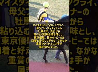 ダービー4着の逃げ馬が重賞未勝利のまま函館記念でクビ差差し返した日 #Shorts