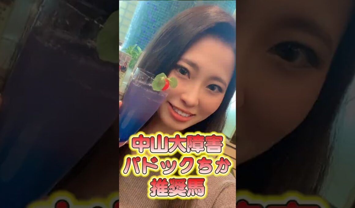 【中山大障害】２強対決どっちが勝つのか？