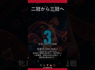 【2018秋華賞】アーモンドアイ 京都2000の牝馬三冠をUCver27で後付け検証 #競馬 #競馬予想 #shorts