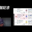 ３分解決【2026函館記念】大阪杯は勝てば新歴史 実績着列競馬予想