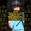 牝馬で春の高松宮記念と秋のスプリンターズSを両方勝った馬を覚えていますか #Shorts