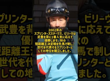 牝馬で春の高松宮記念と秋のスプリンターズSを両方勝った馬を覚えていますか #Shorts