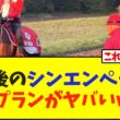 今後のシンエンペラー、秋のプランがヤバいwww【競馬】