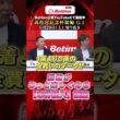 【第77回高松宮記念杯競輪  岸和田競輪場 GⅠ 】５日目 切抜き「Betimo KEIRIN Live」&「あす勝ち！」配信中！