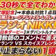 🎯30秒動画で結論が分かる→【ラジオNIKKEI賞2026予想】あの調教師のコメントに答えがある！ローベルクランツ VS スカイスプレンダー VS サノノグレーターを脅かす１頭とは？