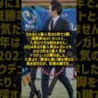 有馬記念で一番堅い買い方 過去5年で上がり最速の馬が3着内を外していない #Shorts