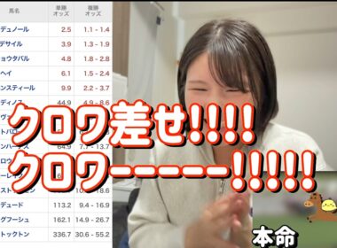 レース結果【GⅠ大阪杯🐎 2026.4.5】🐹栄一予想炸裂！推し馬全力応援じゃ！