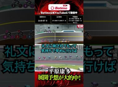 【第77回高松宮記念杯競輪  岸和田競輪場 GⅠ 】３日目 切抜き「Betimo KEIRIN Live」&「あす勝ち！」配信中！