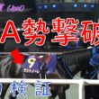 【帝王賞2026】サントノーレはJRA勢に通用するのか？大井記念圧勝馬の実力と好走条件を分析