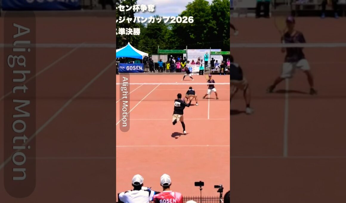 #塚本　#山田　#福田　#福井　#ゴーセン杯　#2026 #ジャパンカップ #ソフトテニス #神プレー