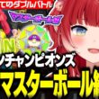 ポケモンチャンピオンズ初めてのダブルバトルで2日でマスターボール級に到達するかるび【赤見かるび切り抜き ポケモンチャンピオンズ】