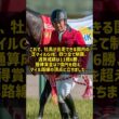マイルGIを4つ全部勝った牡馬がまさかの電撃引退 ジャンタルマンタルの記録とは #Shorts