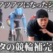 【競輪補完計画】シモタ、アツアツで厚張り！？！高松宮記念杯のガールズは絞って勝負だ！！