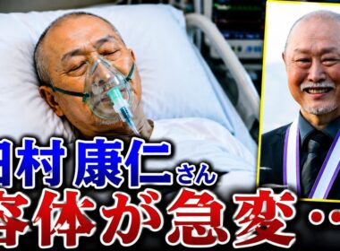 田村康仁調教師が死去　63歳　JRAが発表 | 田村康人調教師の死因 | 田村康人トレーナー葬儀のお知らせ