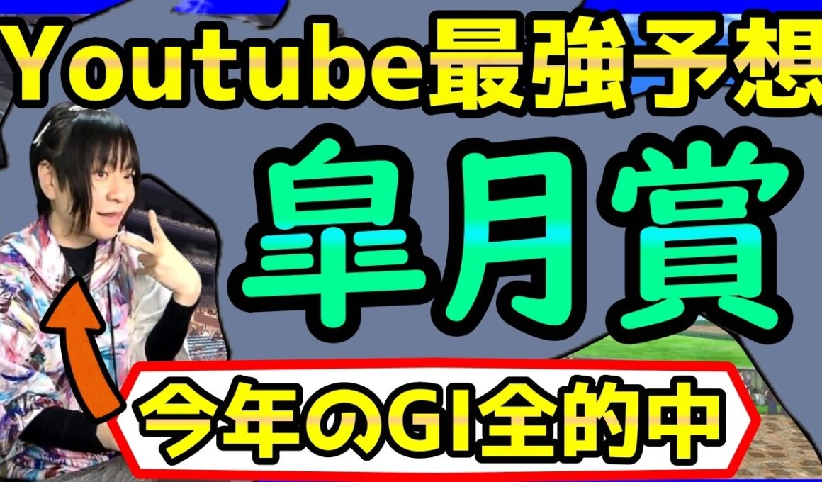 【◯リアライズシリウス】皐月賞の過去データ傾向＆血統を徹底分析！過小評価されてる大穴馬を狙う【穴馬アナリスト朱哩の競馬予想TV2026年】