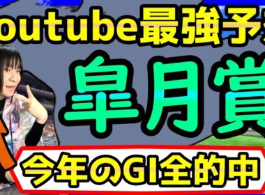 【◯リアライズシリウス】皐月賞の過去データ傾向＆血統を徹底分析！過小評価されてる大穴馬を狙う【穴馬アナリスト朱哩の競馬予想TV2026年】