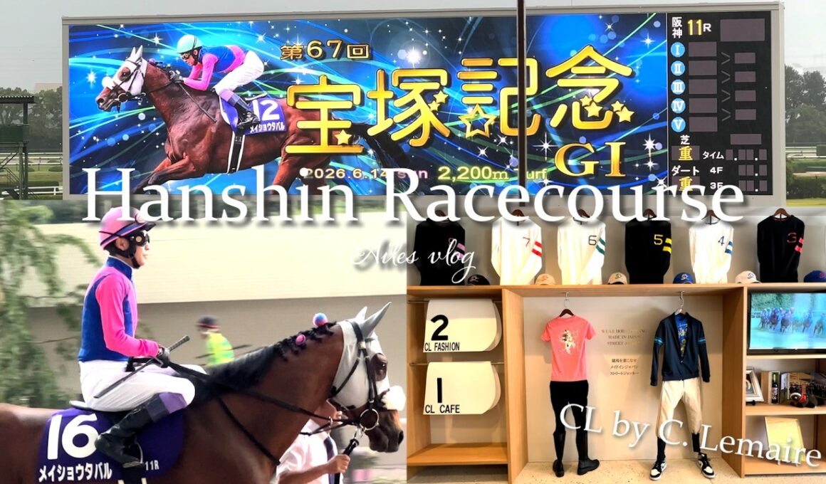 初遠征🏇阪神競馬場vlog｜宝塚記念2026⭐グルメ🍽️パドック🐎メイショウタバル👑レース振り返り📝CL by C.ルメールカフェ☕コートヤード新大阪駅🏨
