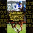 12戦で一度も連を外さなかった牝馬を知っていますか #Shorts