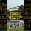 北九州記念2026、葵Sを勝った3歳牝馬が夏の小倉を制すのか #Shorts