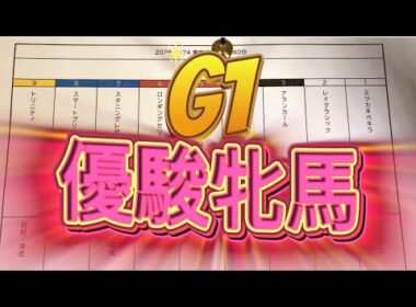 【ビビワーツ魔法学校】競馬ダウジング　優駿牝馬　オークス #オークス #g1 #競馬ダウジングファーストテイク #占い #エンタメ #競馬 #ダウジング