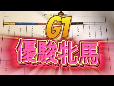 【ビビワーツ魔法学校】競馬ダウジング　優駿牝馬　オークス #オークス #g1 #競馬ダウジングファーストテイク #占い #エンタメ #競馬 #ダウジング