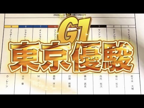 【ビビワーツ魔法学校】競馬ダウジング　東京優駿　日本ダービー