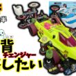 【ミニ四駆】後半ジャパンカップ２０２６高難度！#ミニ四駆 #mini4wd  #ストッククラス ＃オープンクラス