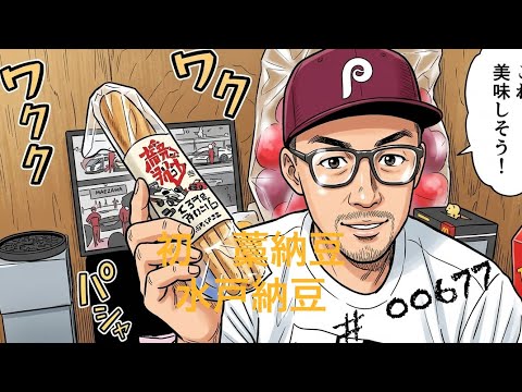 桜花賞　外れたなぁ　でも　納豆で気分転換や　# 00677