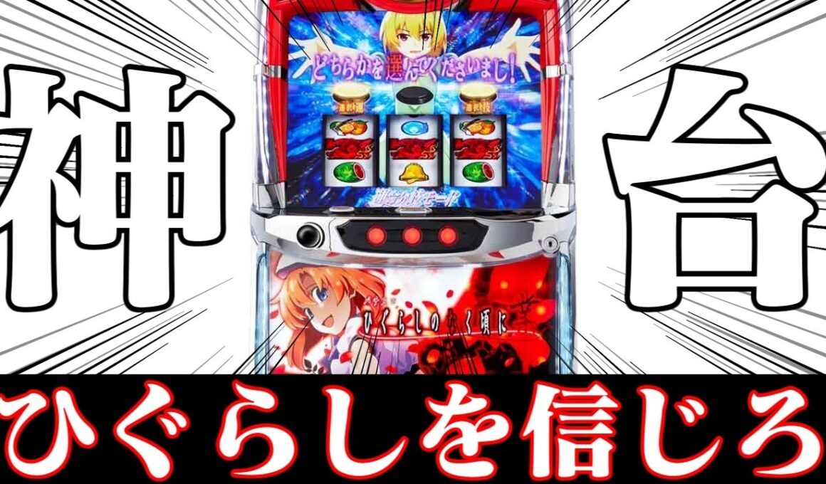 【ゆっくり実況】2026宝塚記念編のために喧嘩別れしたスマスロひぐらし業と和解に来ました