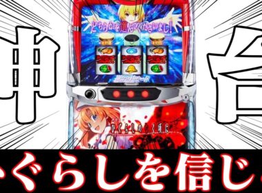 【ゆっくり実況】2026宝塚記念編のために喧嘩別れしたスマスロひぐらし業と和解に来ました