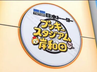 〘最終日〙岸和田競輪第77回高松宮記念杯競輪第4回パールカップ（G1）〘決勝〙