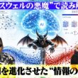 "マクスウェルの悪魔”で読み解く　AIを進化させた"情報の物理学”
