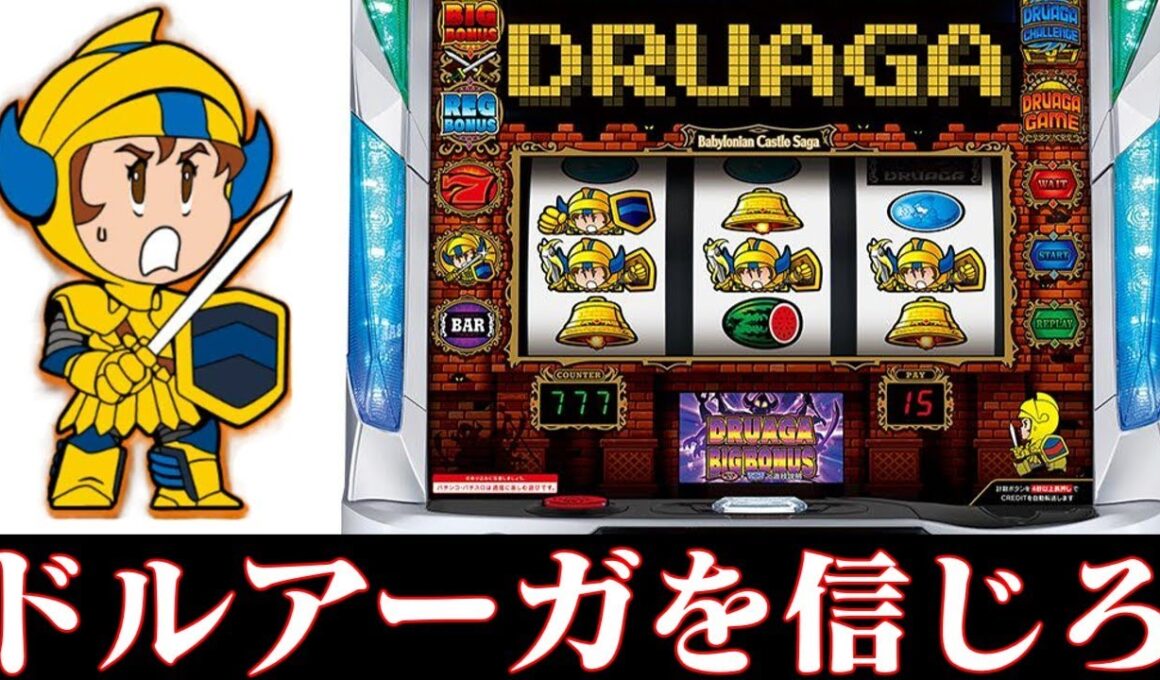 【ゆっくり実況】ドルアーガの塔にボコボコにされたので仕返ししに来ました 2025スプリンターズステークス編