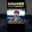 ２冠馬ロブチェンは武豊がいたから産まれた✨父ワールドプレミア秘話　#競馬  #武豊  #ロブチェン  #ワールドプレミア  #菊花賞  #shorts