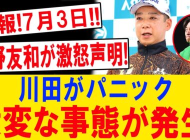 高野友和がついに激怒！川田将雅も言葉を失った衝撃の舞台裏